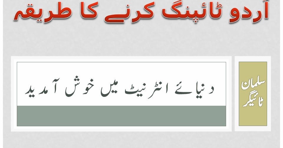 Urdu phonetic keyboard free download for windows 7